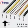 Aleación de aluminio Tira en forma de T con ranura en T Tira tipo tarjeta color oro titanio Tira selladora de bordes Azulejo chapa de madera Tira de borde prensado junta decorativa metálica