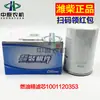 Filtro de Diésel Original Weichai Cosechadora Filtro Grueso de Combustible Separador de Aceite y Agua 1003308082 Ninguno