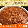 Auténtica Pasta de Soya Amarilla Da Jiang del Noreste Salsa para Dipear Verduras Salsa para Fideos Fritos Arroz Sin Douban Salsa de Arroz Cocinado Da Jiang de Granja