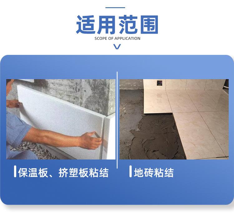 聚合物粘结砂浆_09.jpg