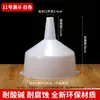 Funil de Calibre Grande de Plástico de Grau Alimentício Funil Doméstico de Cozinha Funil de Vinho de Pequeno Calibre Mini Funil de Laboratório