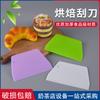 Raspador de plástico para crema de pasteles, raspador trapezoidal para hornear, herramienta para cortar en casa, raspador de fideos de arroz y panqueques, panel raspador
