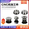Mecanizado CNC Mecanizado en torno CNC maquinaria hardware piezas no estándar procesamiento de acero inoxidable 304 grande favorablemente