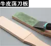 [Cuchillo de honda de espejo] cuero de vaca real cuchillo de balanceo paño de afilar paño de afilar cuero tira de cuero tela de afeitar antigua afilador