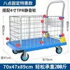 Carrito de Empuje Tipo Valla Engrosado, Carrito de Carga para Supermercado Empujado a Mano, Carrito Plegable de Plataforma Plana para Puestos de Mercado