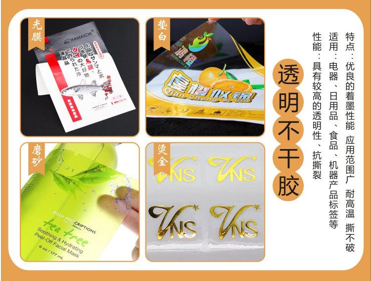 不干胶详情页_06.jpg