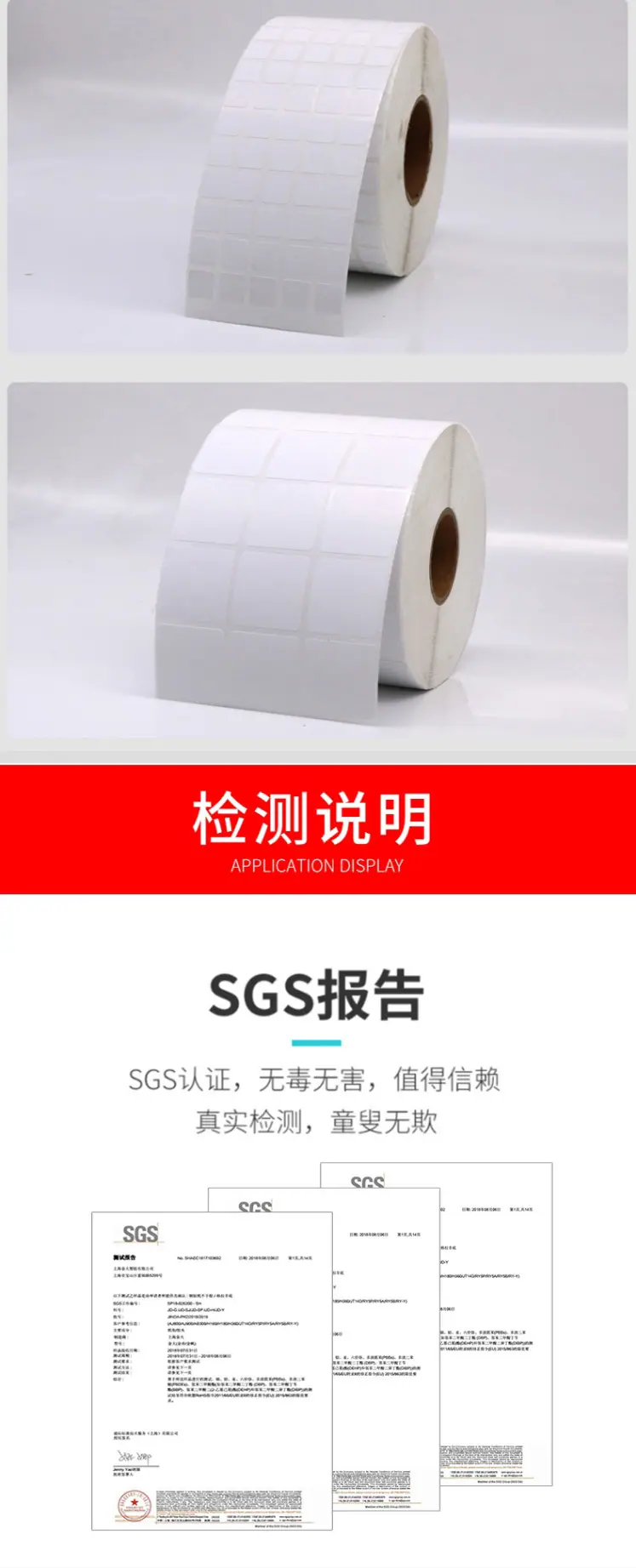 正方形铜版纸不干胶双排三排_07.jpg