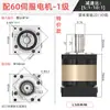 Redutor de Velocidade Planetário para Motor de Passo/Servo Motor 57/60/80/86/110/130