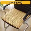 Alfombrilla Refrigerante Cojín para Asiento Almohadilla de Hielo Cojín para Silla de Oficina de Mahjong Almohadilla para Glúteos de Verano Alfombrilla Refrigerante para Coche Alfombrilla de Bambú Cojín de Bambú Transpirable para Verano