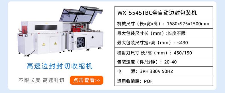 5545A+4520S_new_04.jpg