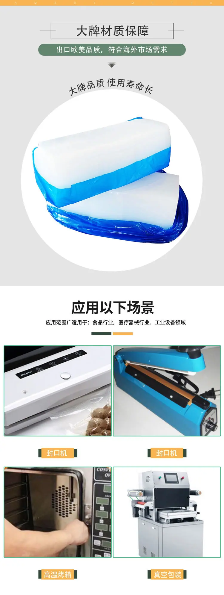 打包条详情页_05.jpg
