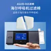 Adecuado para filtro de algodón para ventilador Haier AS100A-R filtro de aire para ventilador núcleo de membrana de filtro accesorios para respirador