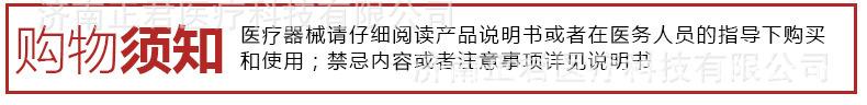 购物须知