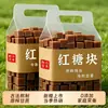 Azúcar Moreno Auténtico de Yunnan Azúcar Puro de Caña Bolsa de 500g Comercial al por Mayor Azúcar Moreno para el Hogar Caña de Azúcar Comestible Estándar Antiguo Francés