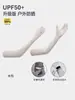 Guantes de Protección Solar para Hombre, Mangas de Hielo de Verano, Mangas Sueltas de una Pieza para Hombre, Mangas para Conducir Bicicleta Eléctrica, Mangas Protectoras del Sol para el Brazo