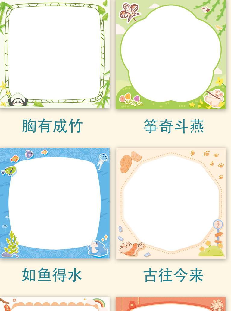 国潮卡纸详情_07.jpg