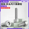 Tornillos de cabeza de copa de acero inoxidable 304 con hexágono interior, tornillos para máquina de cabeza cilíndrica con hexágono interior estándar americano, pernos hexagonales, 10 # 5/8