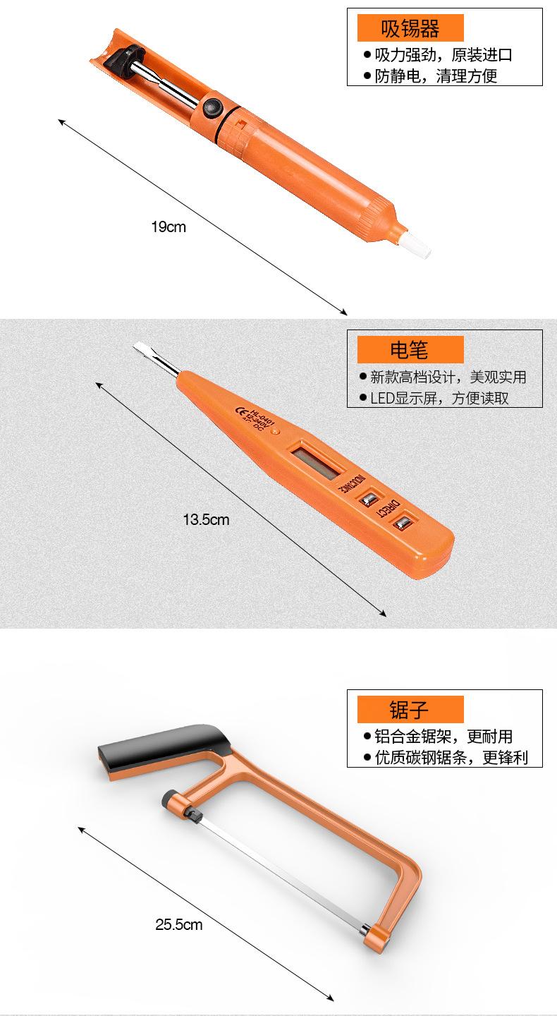 赛尔浦手动工具箱_14