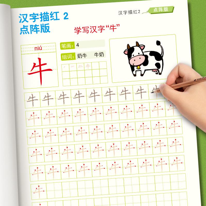 汉字2-2.jpg