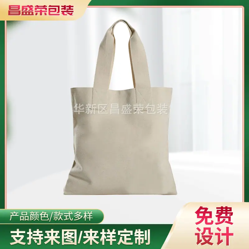 tc棉布手提袋