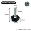 Patas de Soporte para Muebles Ajustables con Tornillo M8, Pies Ajustables para Suelo, Almohadillas para Patas de Mesa, Pies con Ajuste de Altura, Pies Antideslizantes para Estanterías