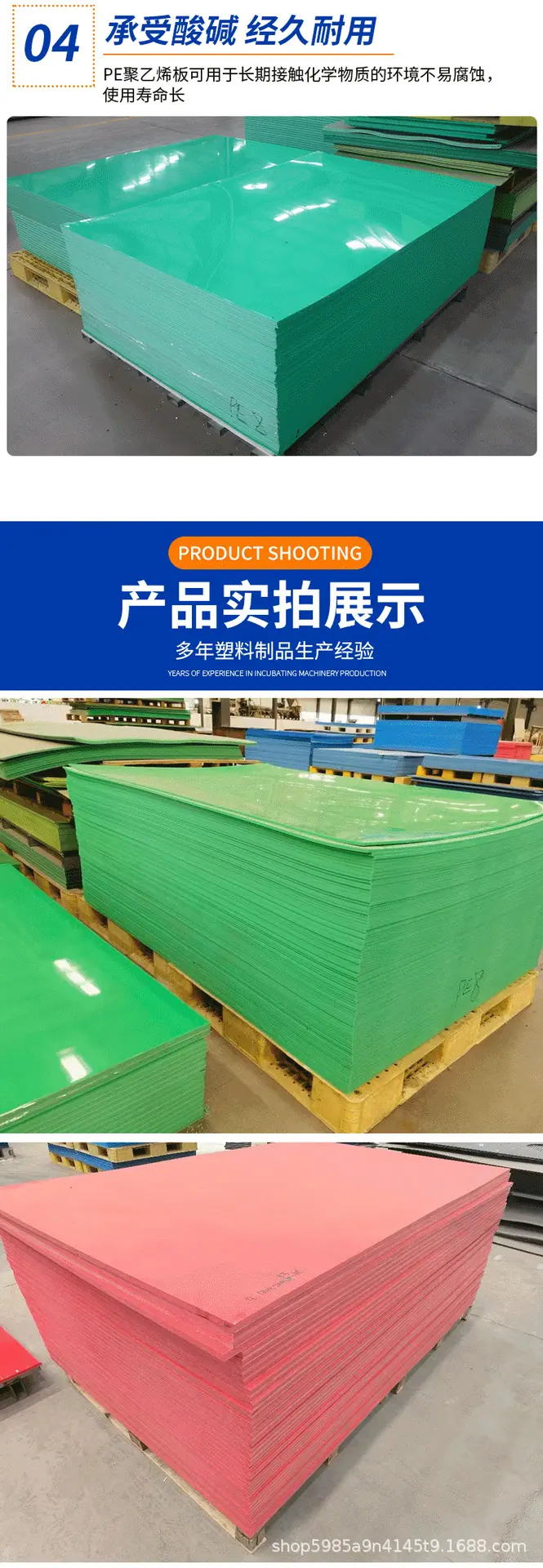超高分子量聚乙烯板_06.png