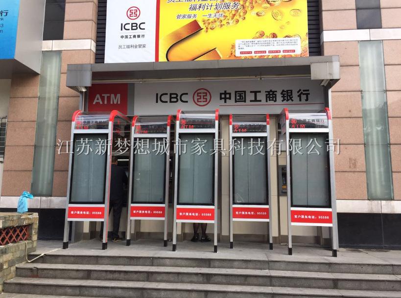 新梦想ATM防护罩、ATM防护舱