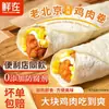 Rollo de Pollo Sabor Old Beijing Desayuno Nutritivo Producto Semi-terminado Calentar y Comer 0 Conservadores Añadidos Igual que en la Tienda de Conveniencia