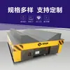 Plataforma de Transferencia Eléctrica Pesa Camión Plataforma Plana Eléctrica Resistente a Altas Temperaturas Camión Plataforma Móvil Sala de Pintura Remolque