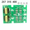 Placa de circuito da unidade inversora modelo Qingdao IGBT 315 400 máquina de solda versão SMD Aite