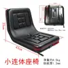 Asiento de Vehículo de Ingeniería Compacto con Pala Frontal y Dirección Deslizante Ensamblaje de Asiento para Excavadora Montacargas Asiento Universal para Cargador