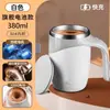 Novo Modelo de Copo Misturador Totalmente Automático, Copo de Café, Copo Elétrico Recarregável a Bateria para Preparar Leite em Pó e Leite de Soja, Copo de Água de Alta Qualidade