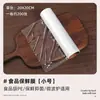 Película Fresca Qingtuan Bolsa de Fruta Qingming 20cm Grado Alimenticio Especial Refrigerada Punto de Ruptura Papel Ai Zi Ba Qingtuan para Hogar