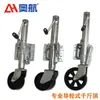 Roda-guia Tipo 0kg para Iate, ATV, UTV, RV, Trailer, Suportes de Trailer 0kg, Acessórios para Trailer