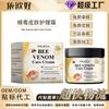 Crema para el cuidado de la piel con veneno de abeja HOUKEA, fórmula suave, nutritiva, limpia y suave.
