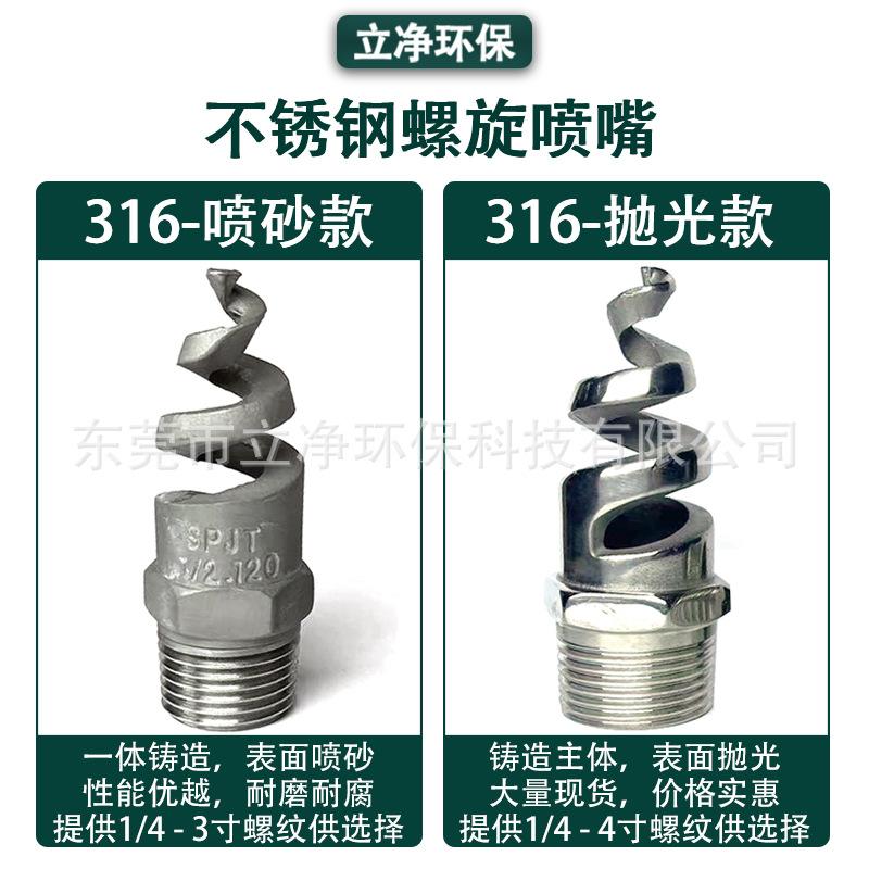 细节图-绿-不锈钢抛光喷砂
