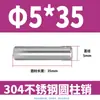 Pasador Cilíndrico de Acero Inoxidable 304 de 2 mm GB119 Clavo Sólido Fijo M1 M1.5 M2 M2.5 M4