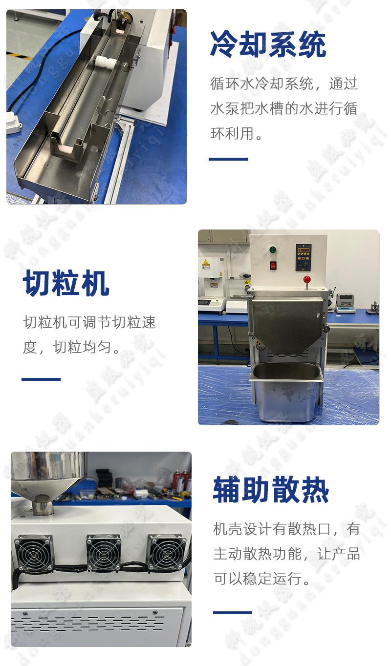 挤出造粒机_10.jpg