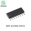Zhongke Lanxun Ac5368E Altavoz Bluetooth Inteligente para Coche para Exteriores Solución de Desarrollo Chip IC para Electrodomésticos Digitales