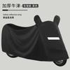 Funda para Vehículo Eléctrico, Funda para Motocicleta, Funda de Tela Oxford, Impermeable, Resistente al Sol, Cubierta Antipolvo, Funda para Lluvia para Scooter Eléctrico con Estampado