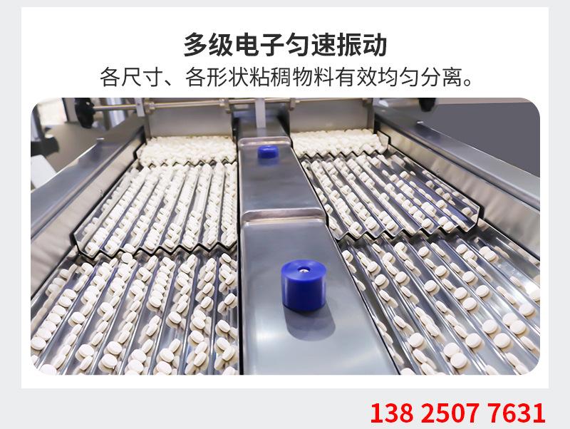 胶囊数粒机
