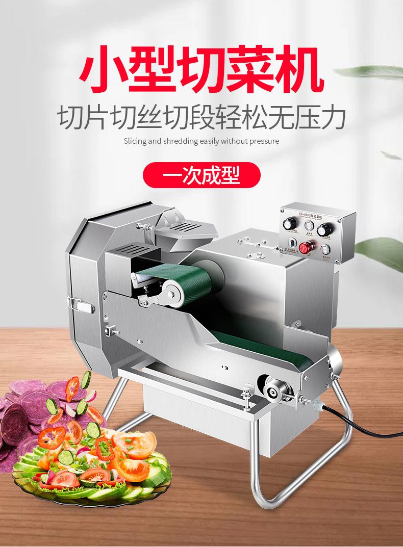 XZ-685S型切菜机790-1_01.jpg