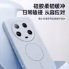 Adecuado para funda de teléfono Xiaomi 13 13pro, accesorio de teléfono magnético de silicona flocado, cubierta de teléfono suave y respetuosa con la piel