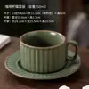 Taza de Cerámica Japonesa para Latte Set de Tazas de Café Vintage Exquisita Taza para Té de la Tarde Arte Latte Rayas Verticales Estilo Ins Alto Valor