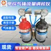 Instrumento de ajuste de fluxo de gás metano, fabricante vende Dispositivo de Ajuste de Fluxo de Gás de Precisão XZY-4A