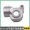 A19/25 Peças da Máquina de Amarração Pneumática Montagem do Cortador Conector da Mangueira Camisa do Cilindro Rotor Corpo do Motor Engrenagem Helicoidal
