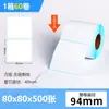 Etiqueta Adesiva de Papel Térmico Três Provas 70*20 E-Packet Transfronteiriço Etiqueta para Impressão de Código de Barras Papel Térmico