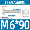 Perno de acero inoxidable 316 de cabeza hexagonal exterior, rosca completa, perno alargado M4M5M6M8M10M12M14M16