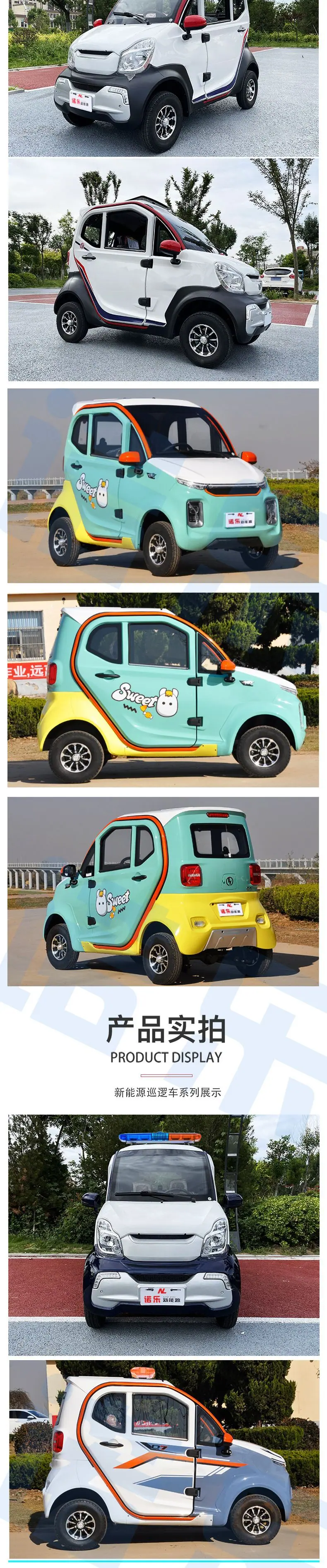 Q系列老年代步车-_05.jpg