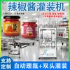 Máquina de Envasar Molho de Pimenta, Máquina de Envasar Molho de Gergelim Dupla Cabeça Totalmente Automática, Máquina de Envasar Molho de Tomate e Manteiga de Amendoim em Garrafa